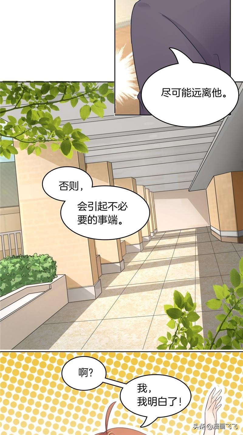 漫画：如果上天再给我一次机会，我一定珍惜我的初恋