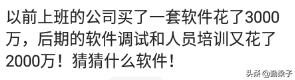 做通信，同事喝多丢了一个软件加密狗，后来一问60多万连夜跑了