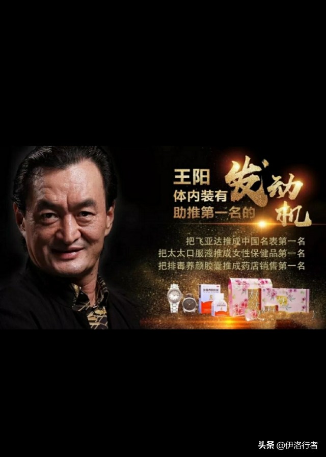 品牌专家王阳,中国品牌策划大师王阳简介图片