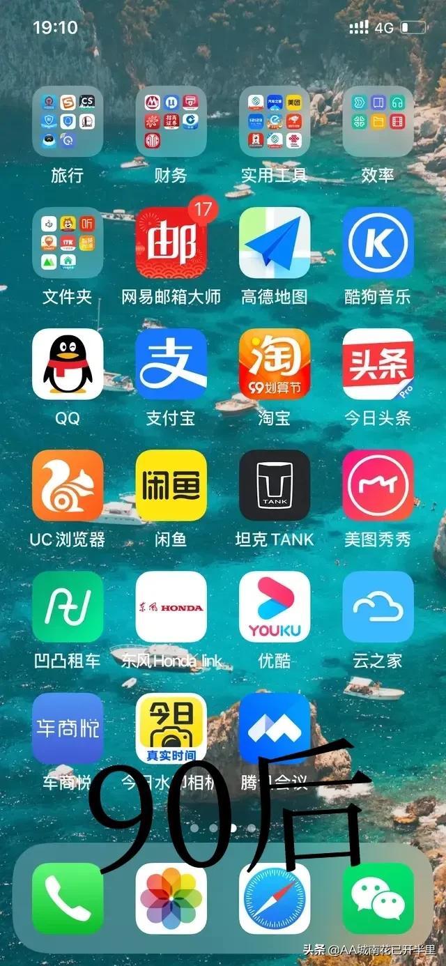 90后00后手机软件对比,90后手机里有哪些app