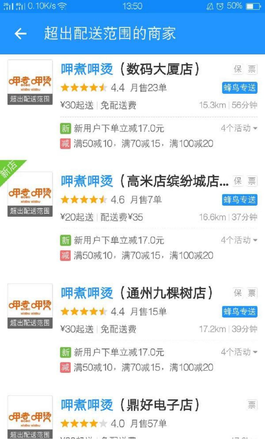 怎么搞外卖不赔钱,呷哺呷哺火锅外卖怎么搞