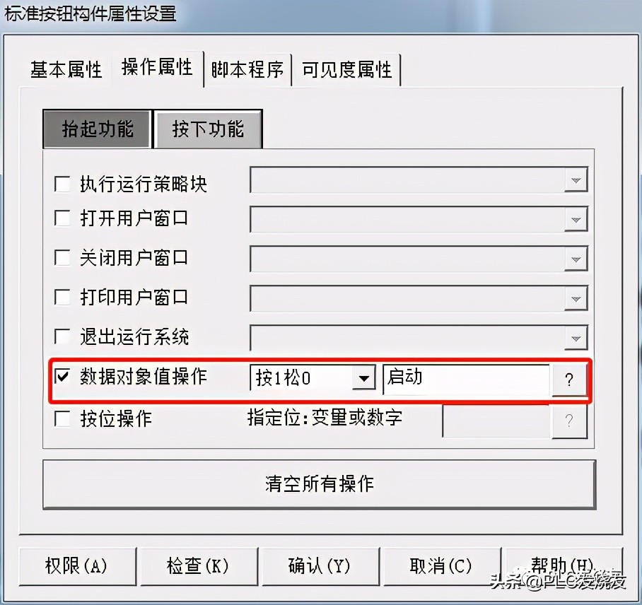 昆仑通态mcgs与s7,昆仑通态ppi与西门子200smart通讯