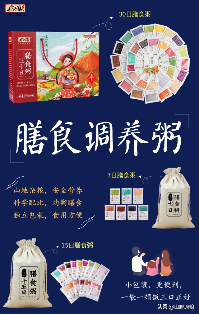 五谷杂粮粥七天不重样图文,30天不重样五谷粥