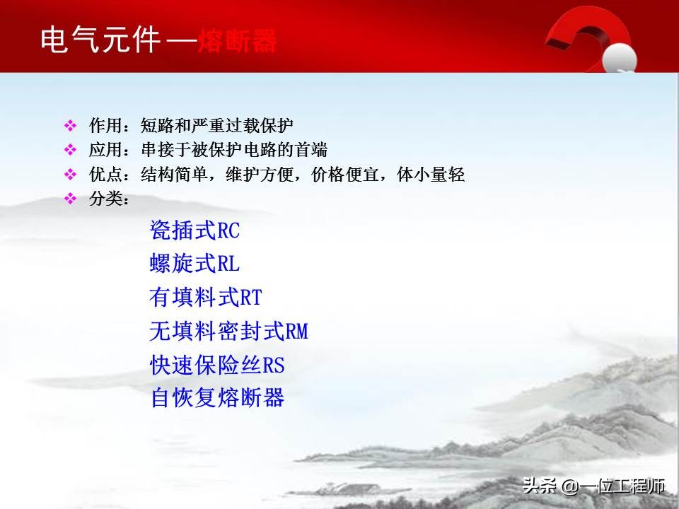 认识电气原理图的方法,电气元件的基本知识