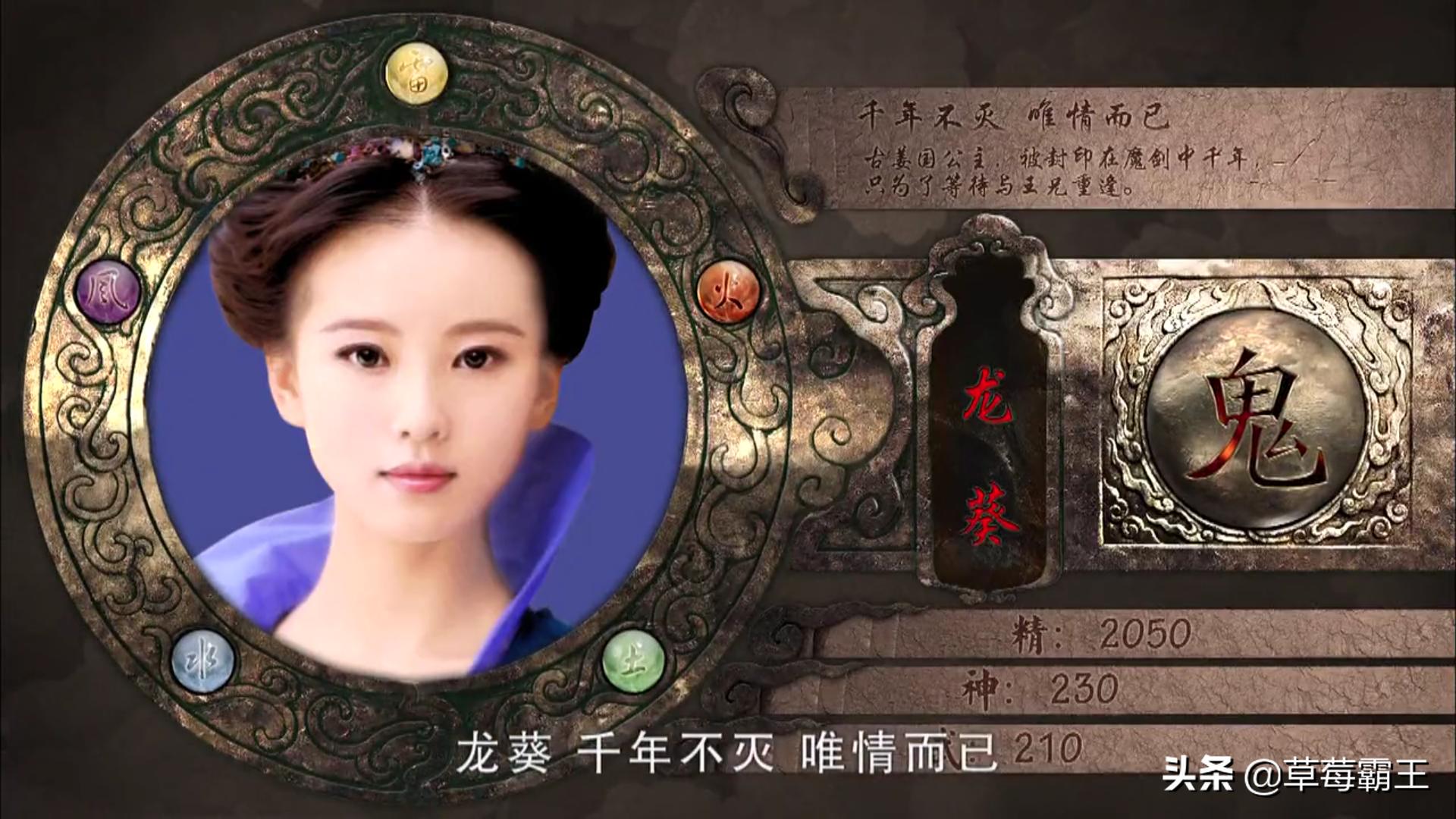 仙剑3最美四大女配,仙剑3哪个女主最好看