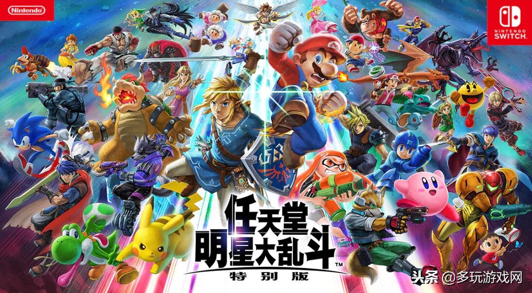 任天堂大乱斗特别版本地多人,任天堂大乱斗特别版值不值得入