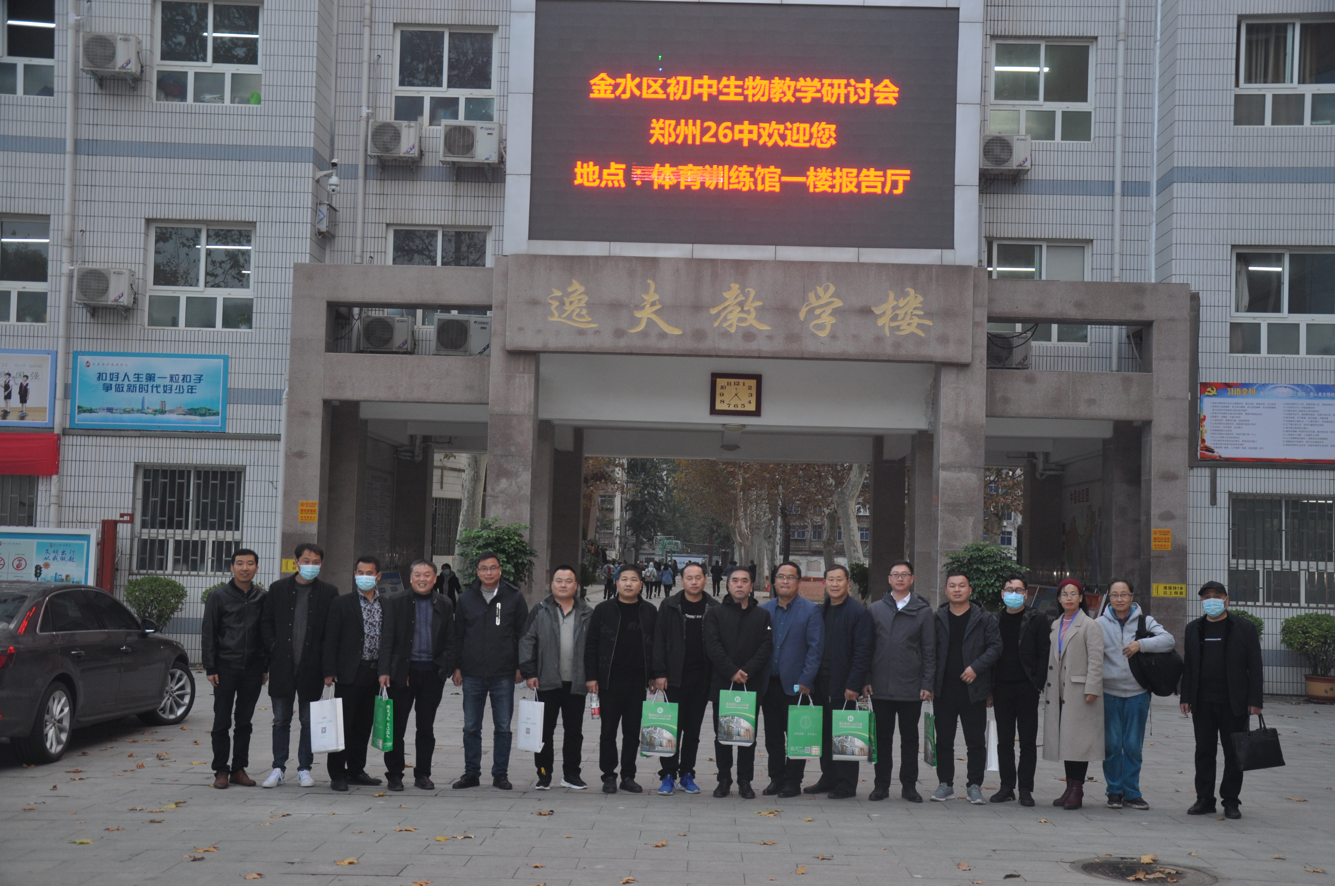 郑州市二十六中,郑州二七区先锋外国语学校直播课