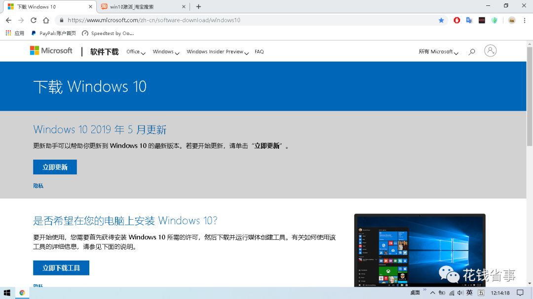 officetoolplus安装与激活,win10系统安装后如何激活office