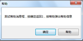 python如何实现软件弹窗,python弹窗提醒功能