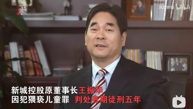 王振华猥亵女童案最新后续引热议，我却被法庭上这一幕恶心到了