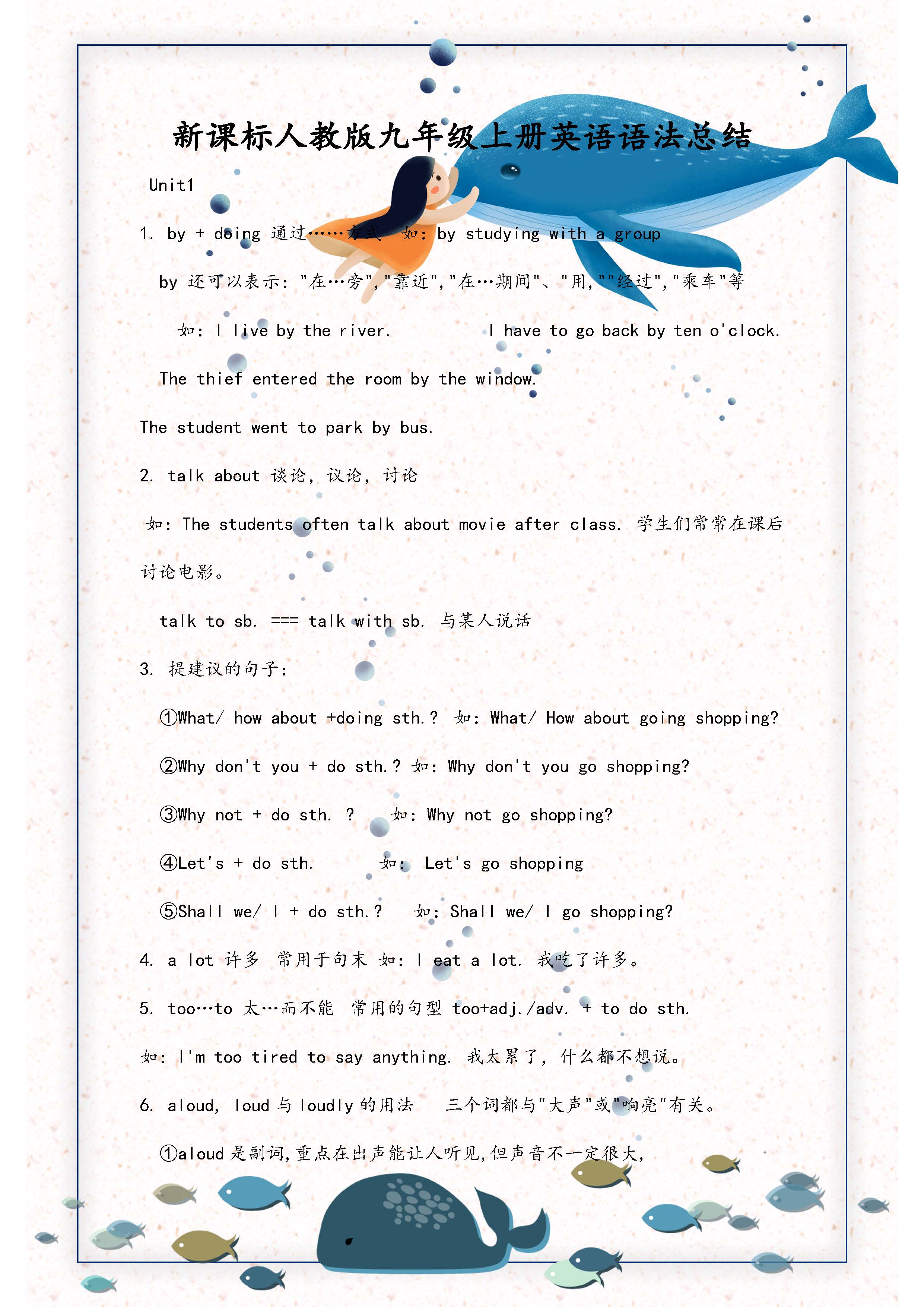 人教版九年级英语期末重点讲解,九年级译林版英语语法归纳总结