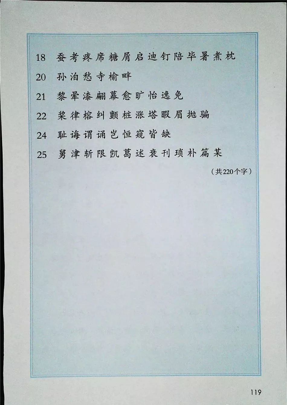 2021年版五年级下册语文电子课本,五年级下册语文长江电子课本2022