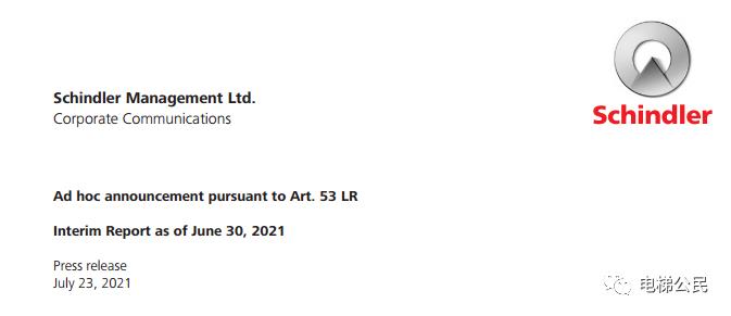 迅达电梯毛利率,迅达电梯2021出货