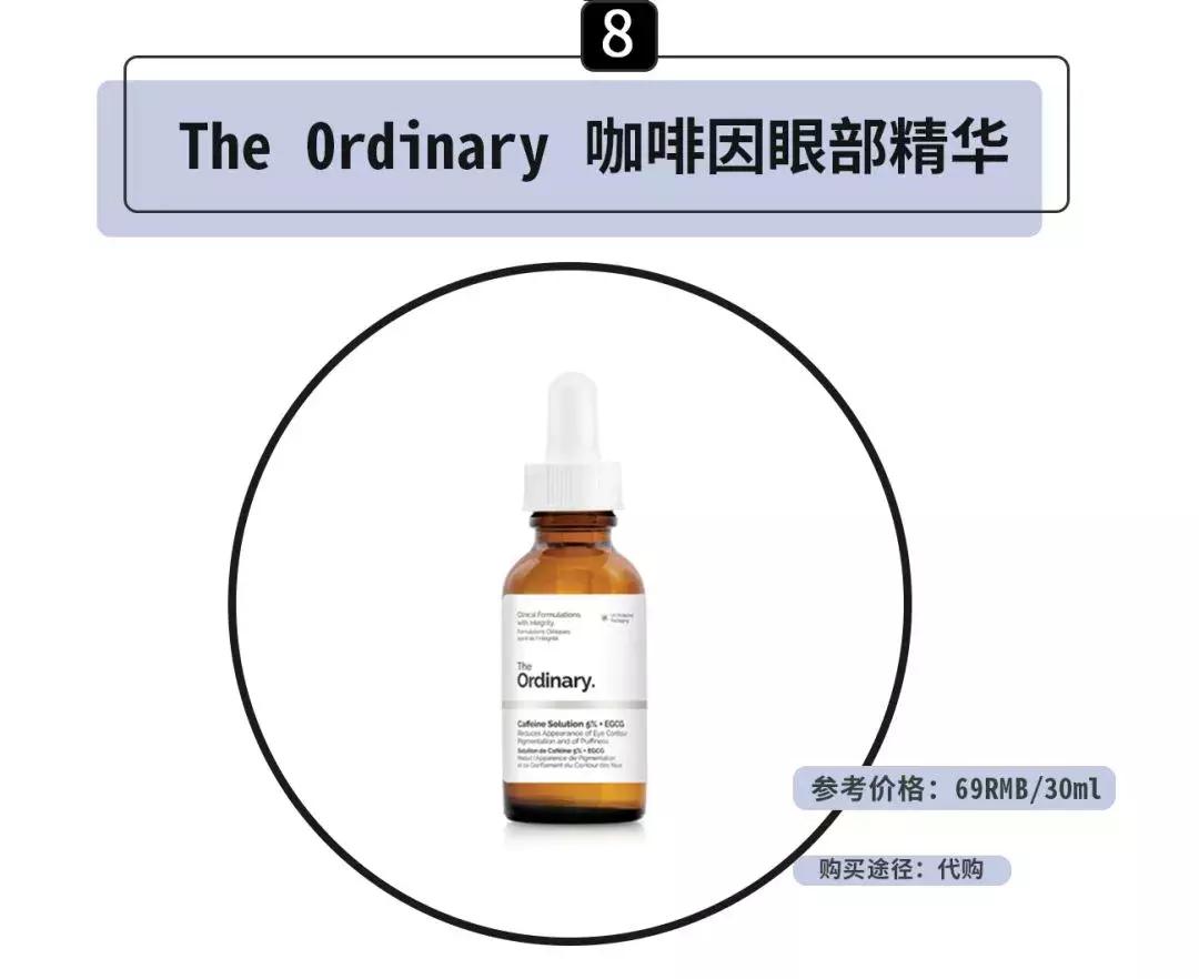 最好用的几款高档眼霜,大牌最好用眼霜是哪款