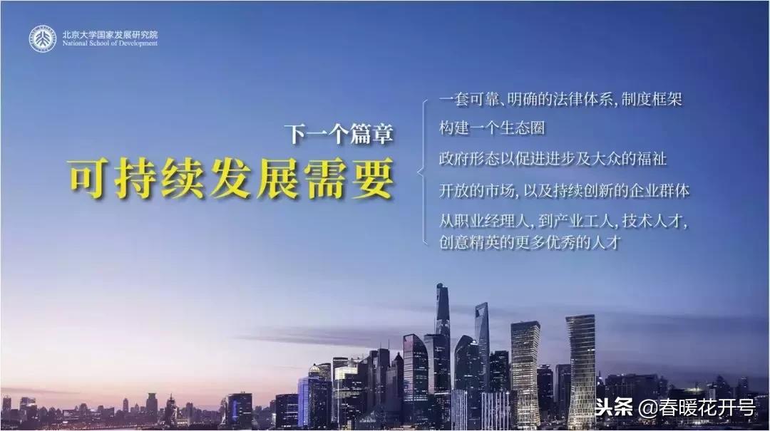 陈春花:企业从无到有,究竟靠什么?