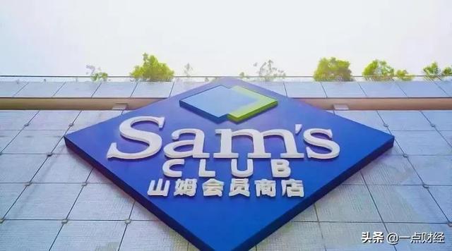 山姆续卡率,山姆会员中心续卡率