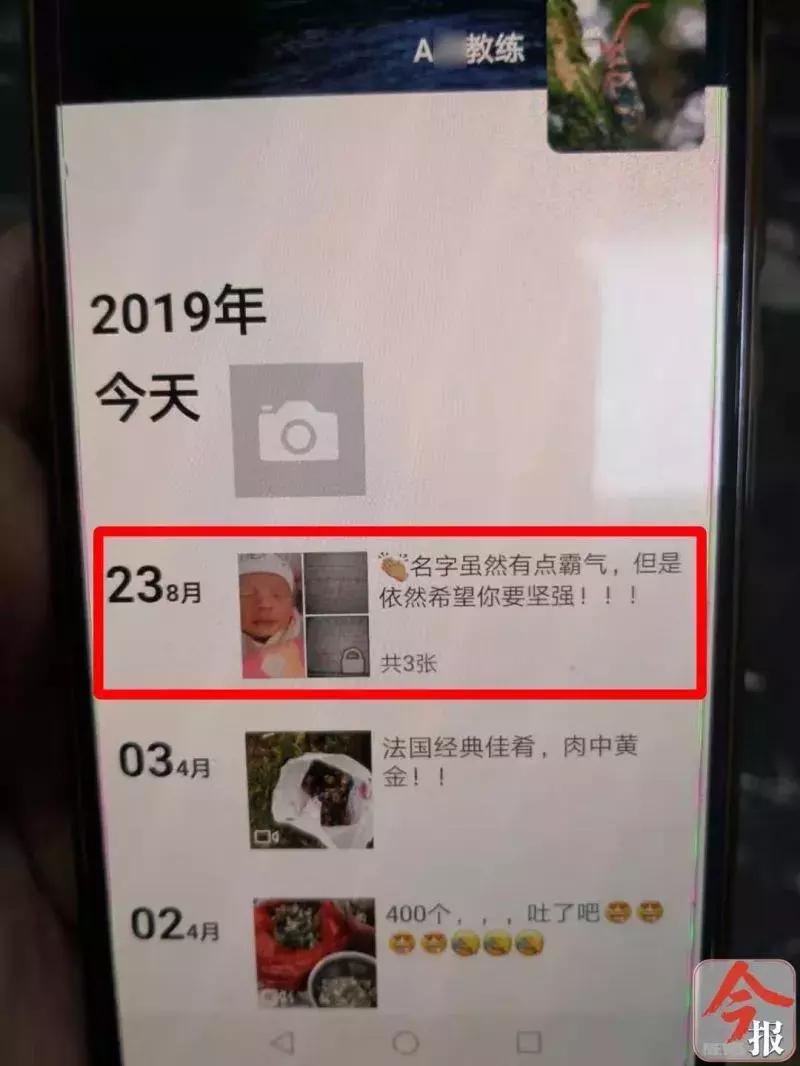 柳州奶爸花钱把儿子名字P成“韦我独尊”,被拘5天