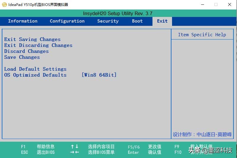 联想电脑主板BIOS设置模拟器——墨涩网