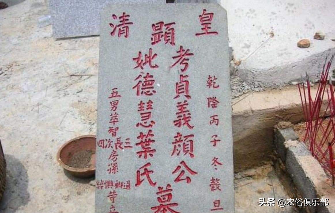 墓碑文字颜色有什么讲究,刻墓碑的讲究和忌讳