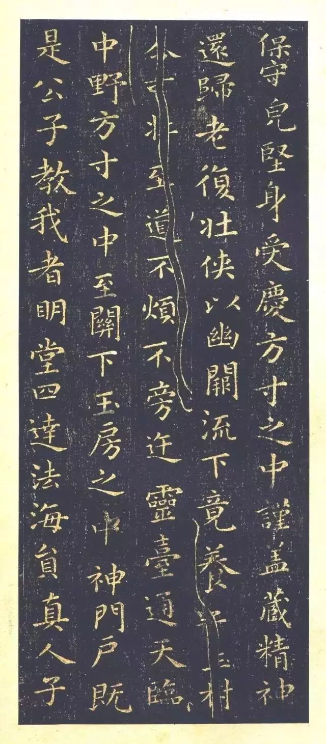 王羲之小楷《黄庭经》,放大后美醉了