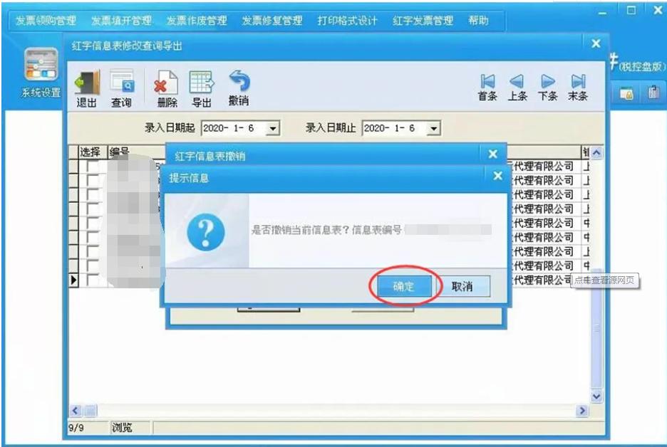 发票新规7月实施,发票最新政策规定