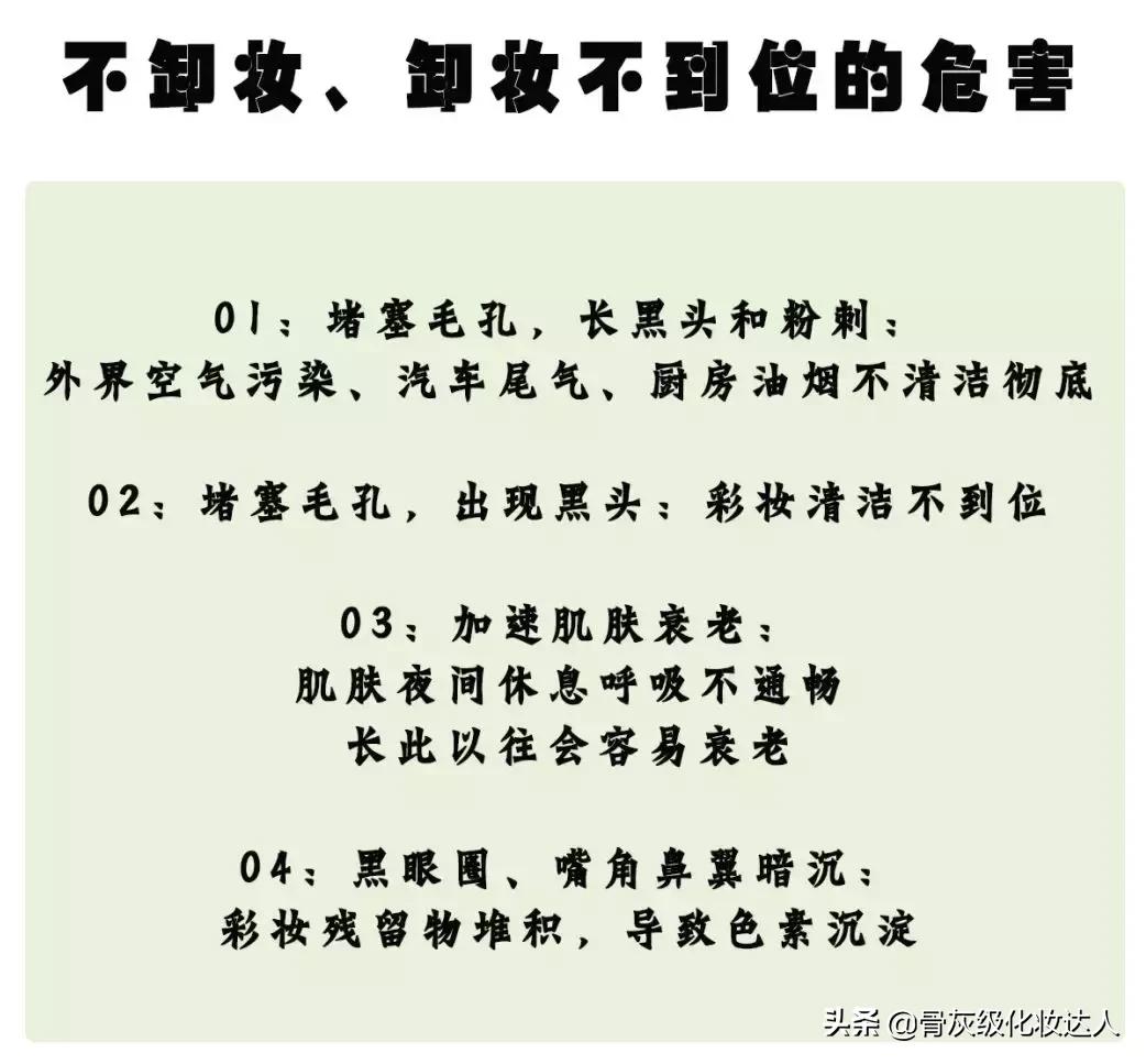 卸妆产品测评黑榜,不好用的卸妆产品