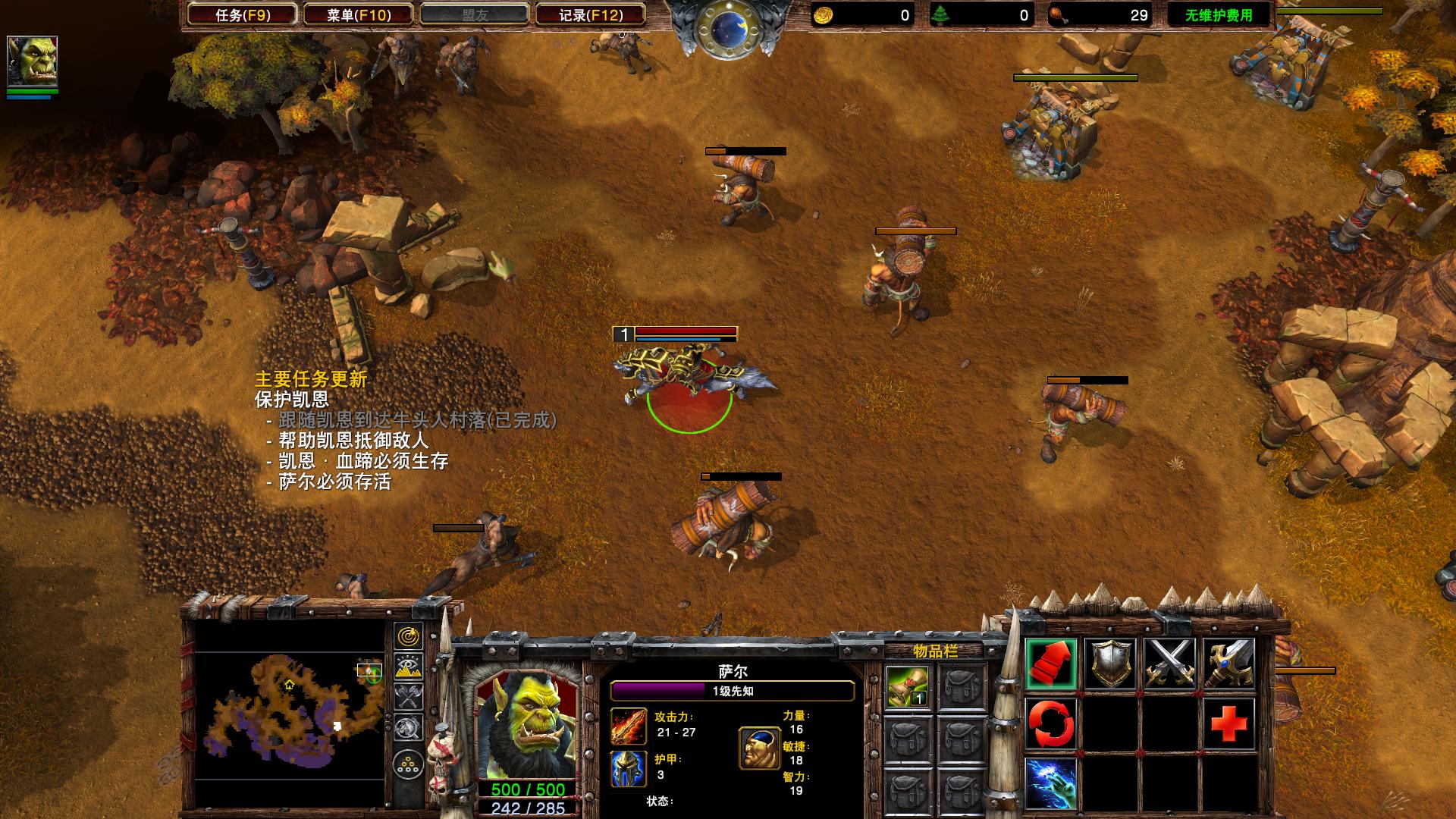 魔兽争霸31.20版本详解,魔兽争霸3基础版攻略大全