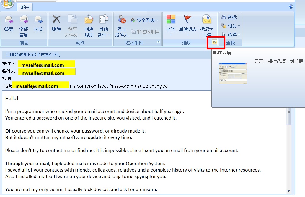 邮箱被黑客入侵的解决办法,邮件被黑客拦截并篡改原因