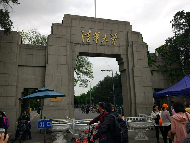 庚子赔款赔了哪些大学,退还庚子赔款建立的大学