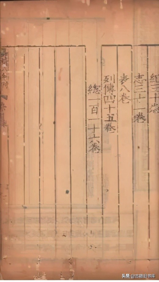 河南省藏珍贵古籍赏鉴（二）