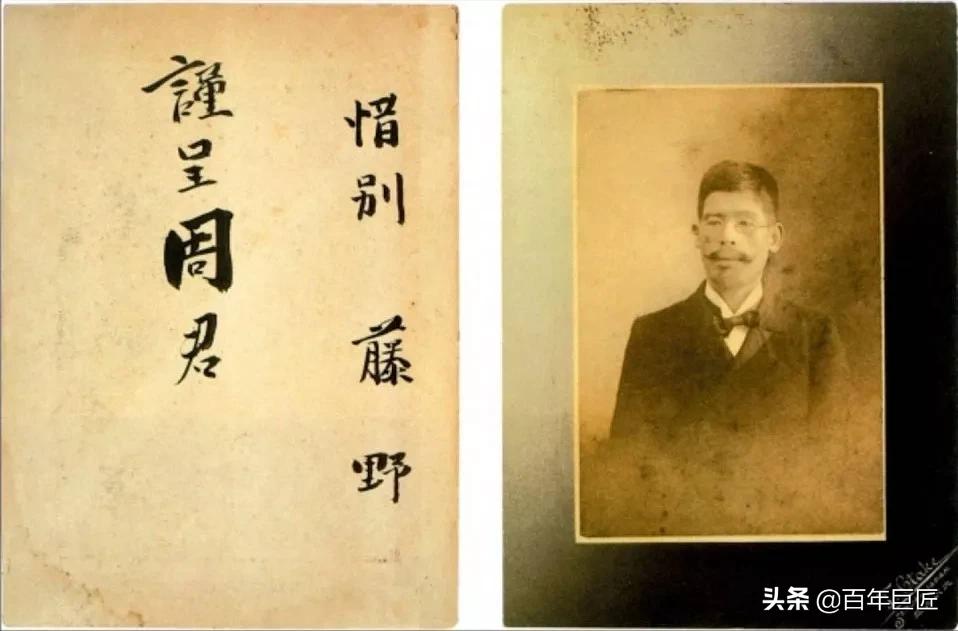 鲁迅先生是怎么样怀念藤野先生的,鲁迅念念不忘的藤野先生后来如何