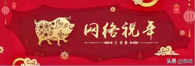 「网络祝年」“同城过年”过出啥？