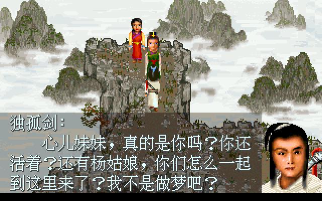 国产经典武侠单机游戏新剑侠情缘,国产仙侠手游角色扮演