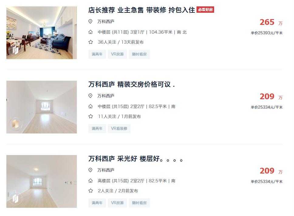 和平区发大招，学区房怎么走？南开区22年老楼现状如何？