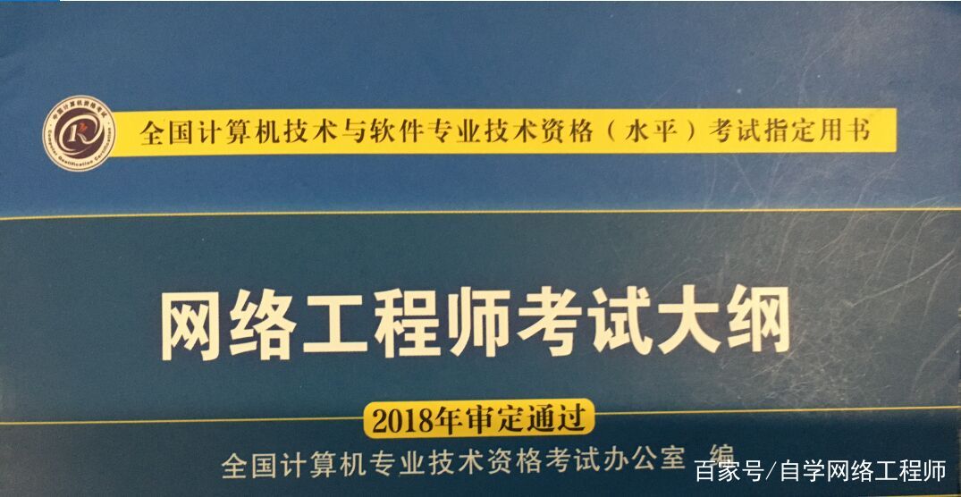 自学网络工程师,自学网络通信工程师