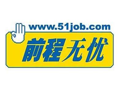 找工作投简历哪个网站比较好,找工作去哪些网站投简历比较好