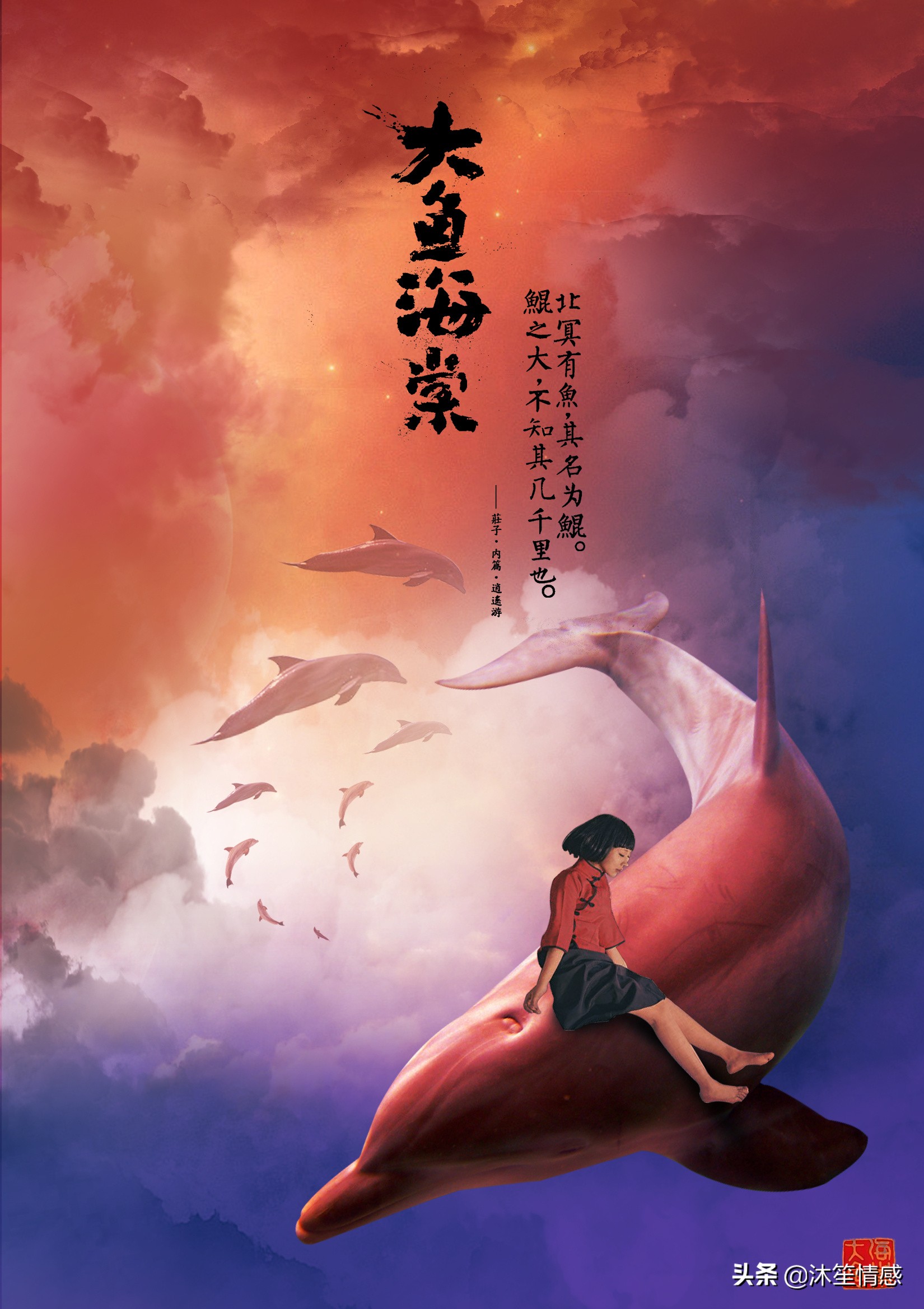 大鱼海棠的电影最感人的时刻,大鱼海棠这部电影告诉我们什么