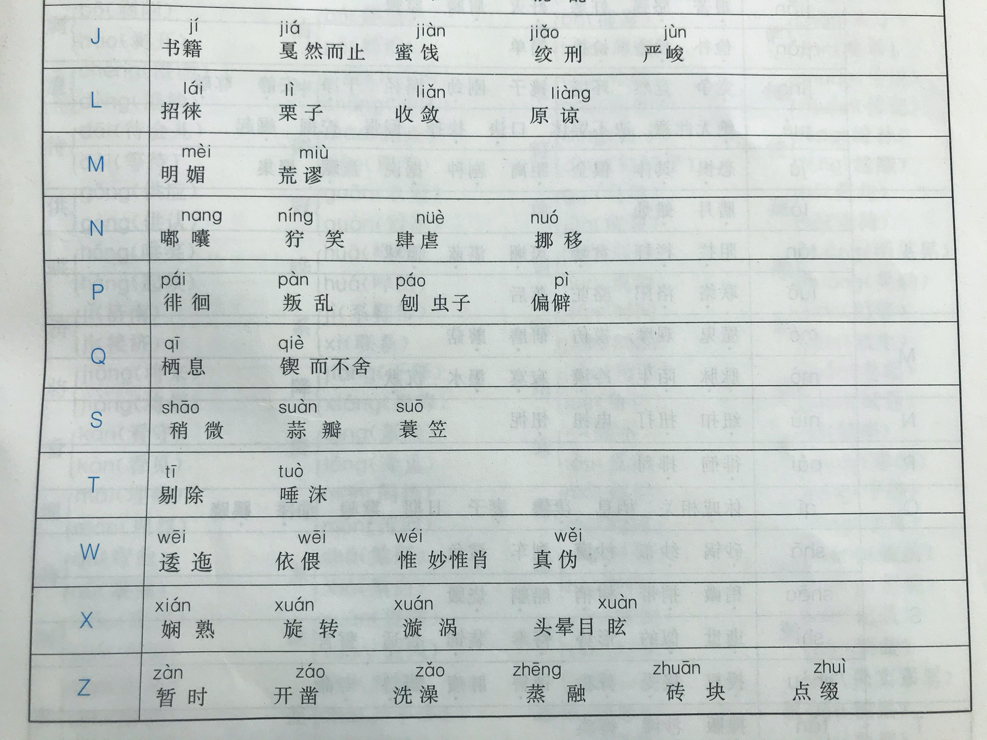 小升初语文教师要怎么教,小升初语文老师如何辅导