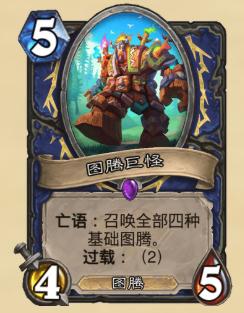 炉石传说40张进化萨最新卡组,炉石传说标准图腾萨卡组