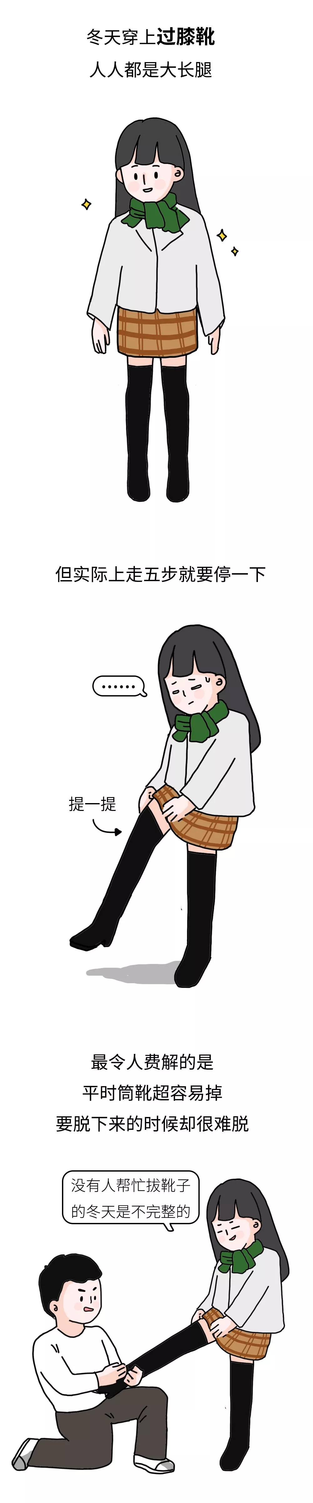 她们表面光鲜，其实裤袜已经掉到了裆下