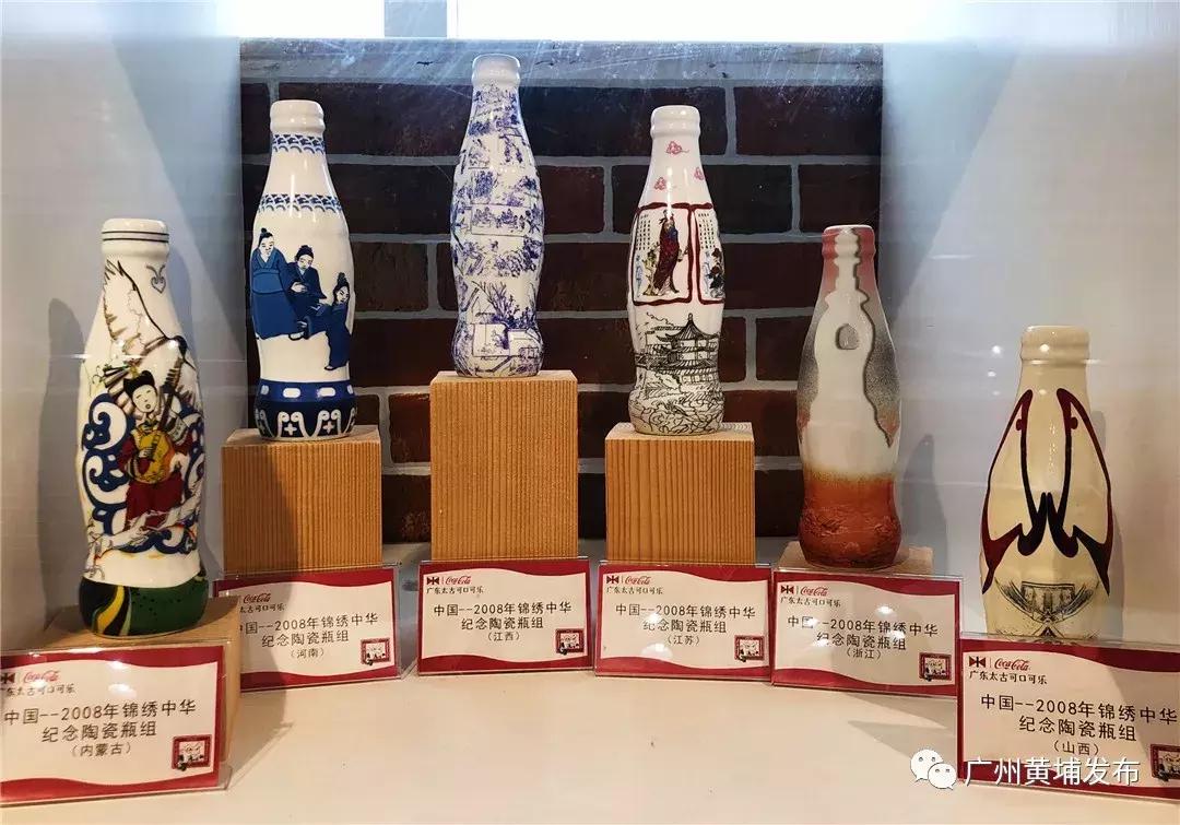 嗝~肥宅快乐水免费饮!黄埔这家博物馆藏着TA的大秘密!