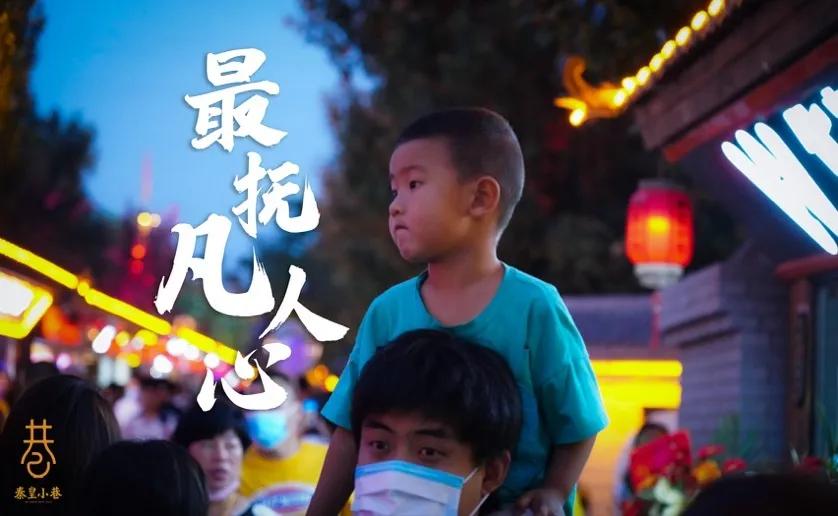 秦皇小巷最是人间烟火,去一趟秦皇小巷感受人间烟火气