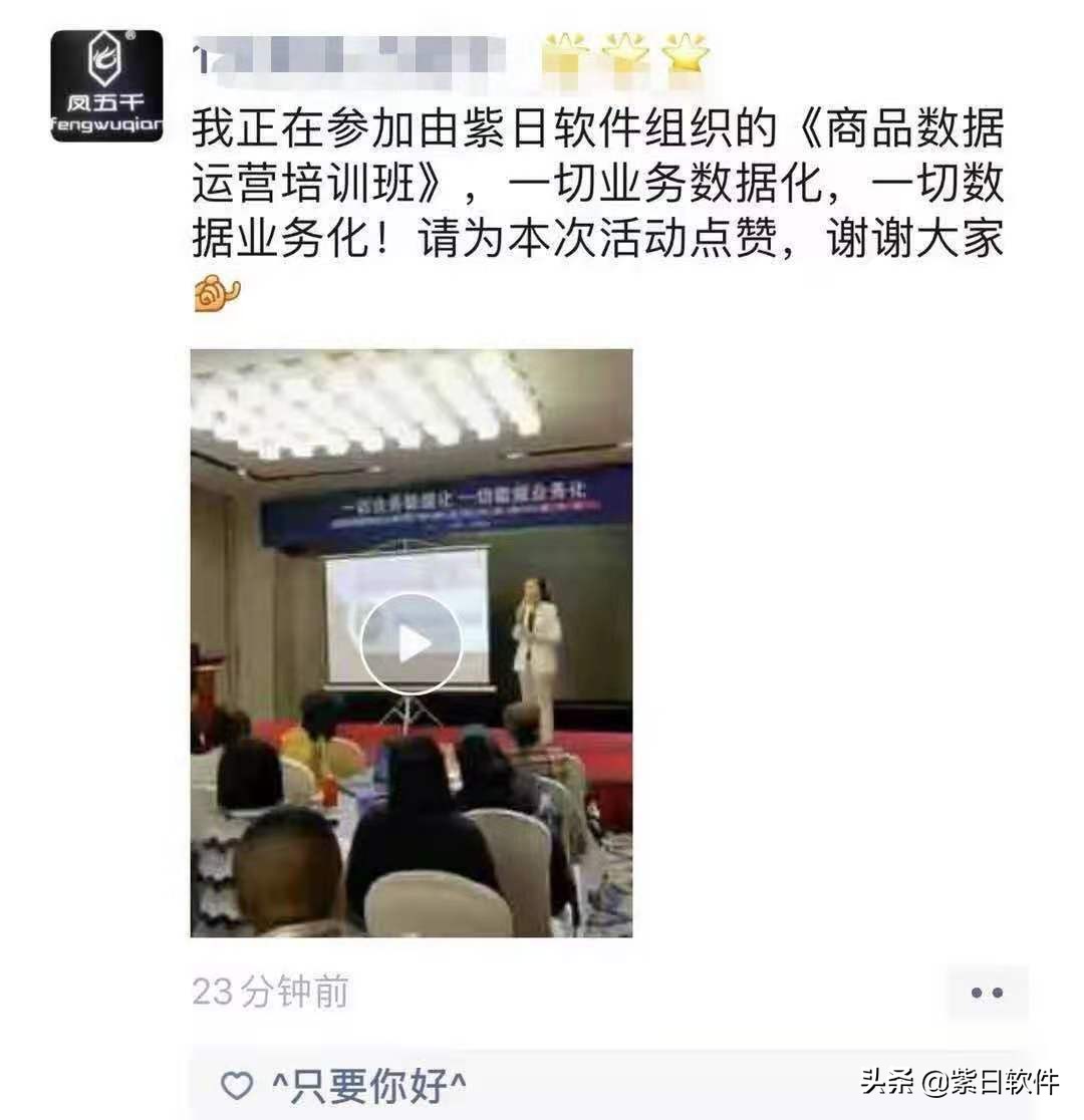 洞察数据变化，驱动业绩增长！武汉商品数据运营培训会正式开讲