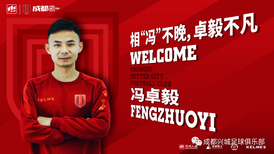 成都德瑞足球培训中心,成都国家青少年足球培训基地