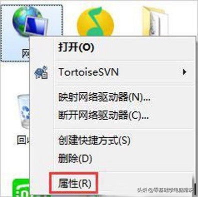 win7未识别网络无网络访问怎么办,win7显示无网络但是能上网怎么办