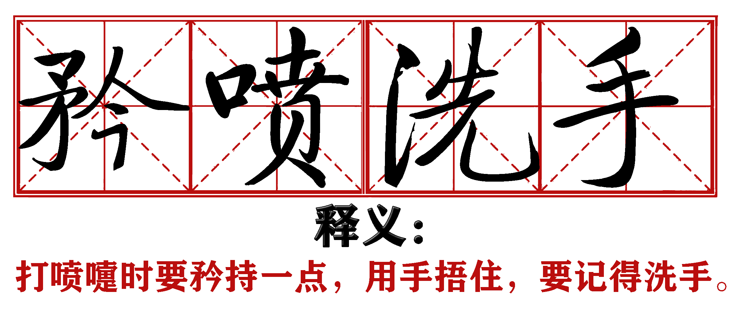 各地抗疫四字成语,抗疫新成语这些新意你get到了吗