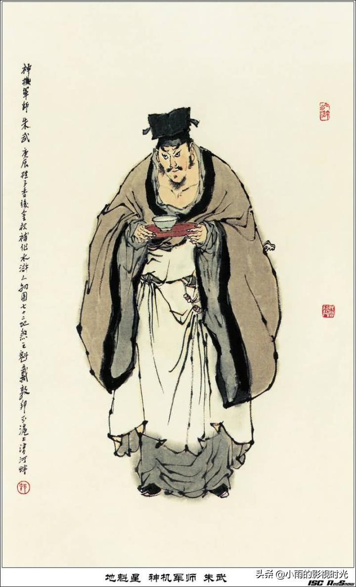 水浒传原著108将结局,水浒传108将朱仝结局