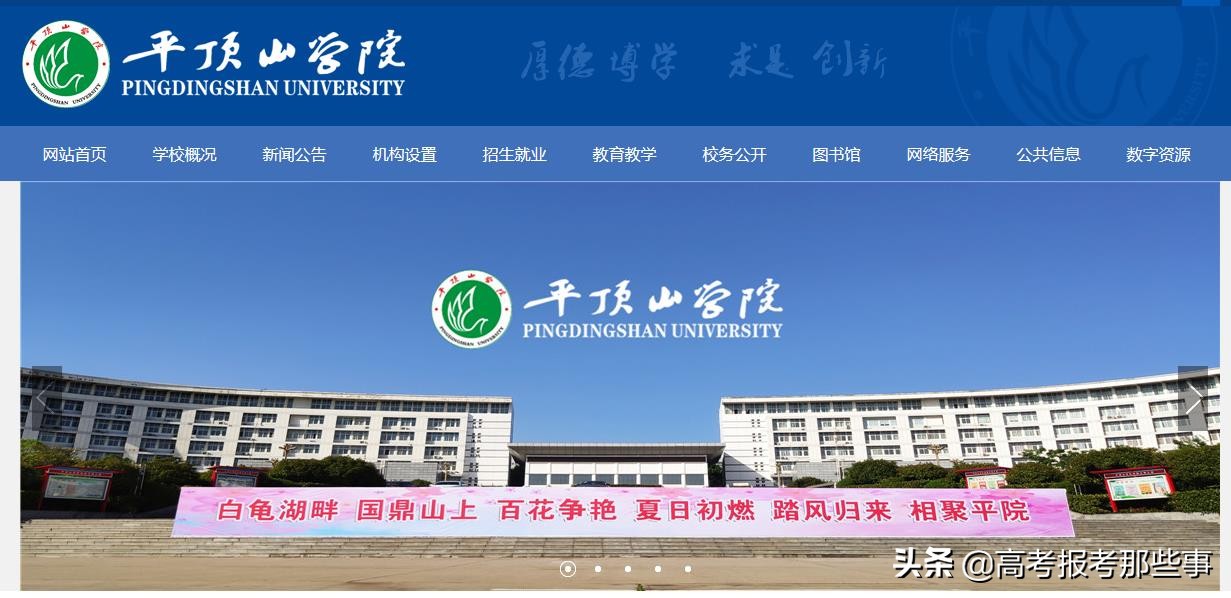 低分能上的公办本科,低分同学可以选的铁饭碗专业