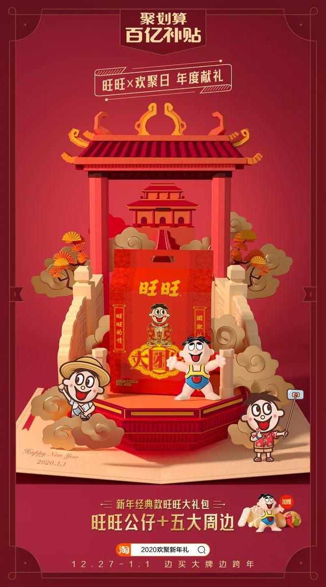 年底最后一次薅羊毛行动!百亿补贴黄渤也给安排上