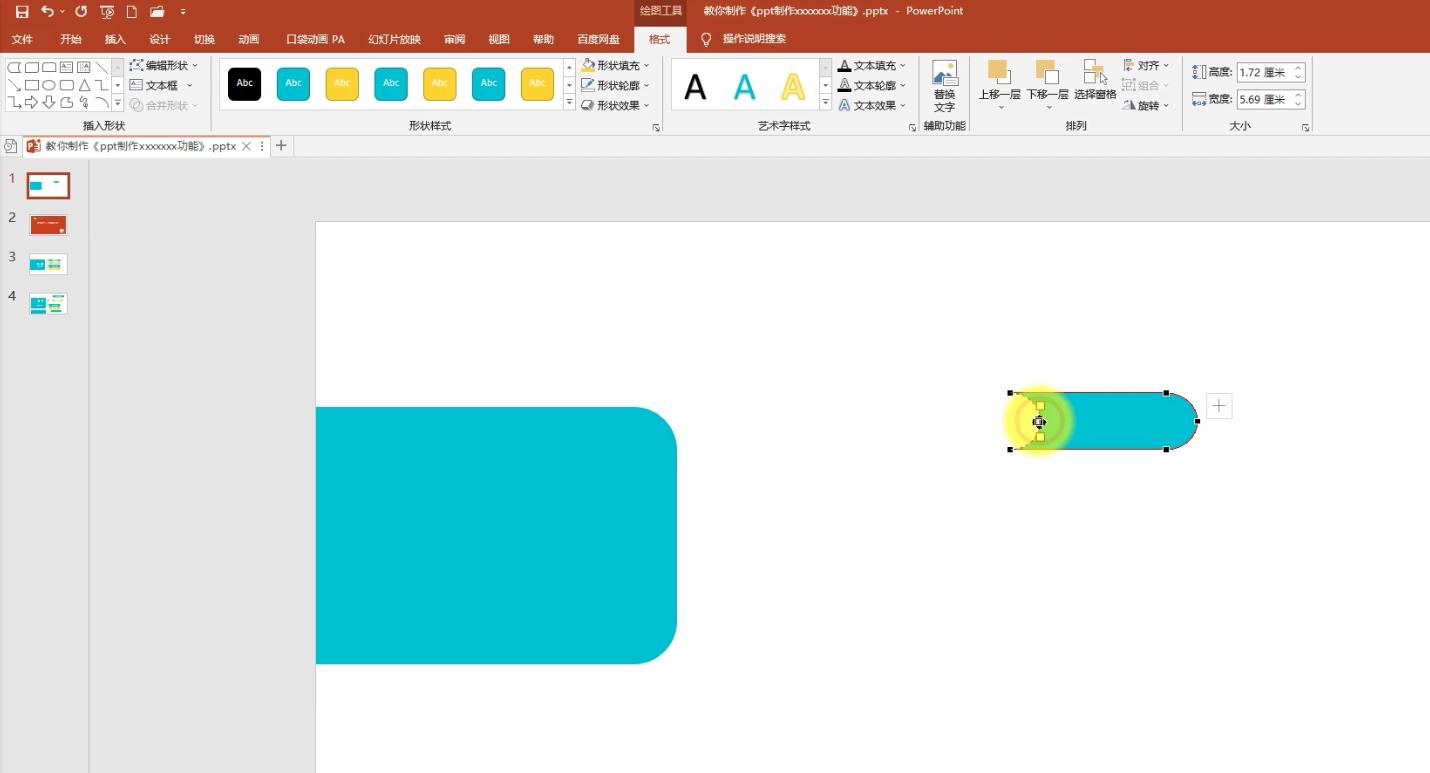 ppt如何制作目录页,ppt一级目录二级目录模板